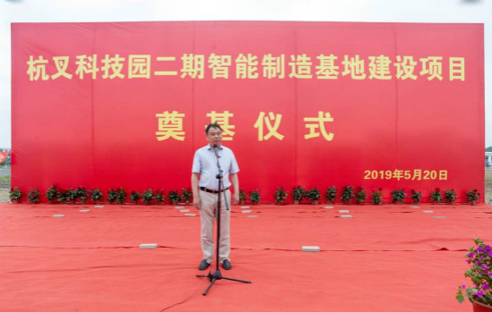 【喜訊】杭叉科技園二期智能制造基地奠基儀式成功舉行！